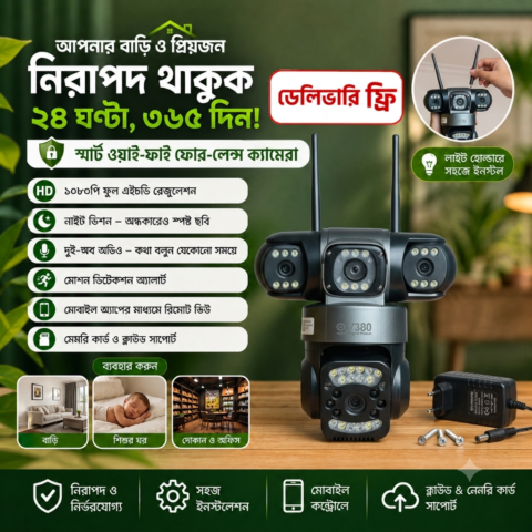 outdoor_ip_camera