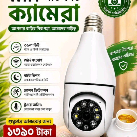 স্মার্ট বাল্ব সিঙ্গেল লেন্স আইপি ক্যামেরা