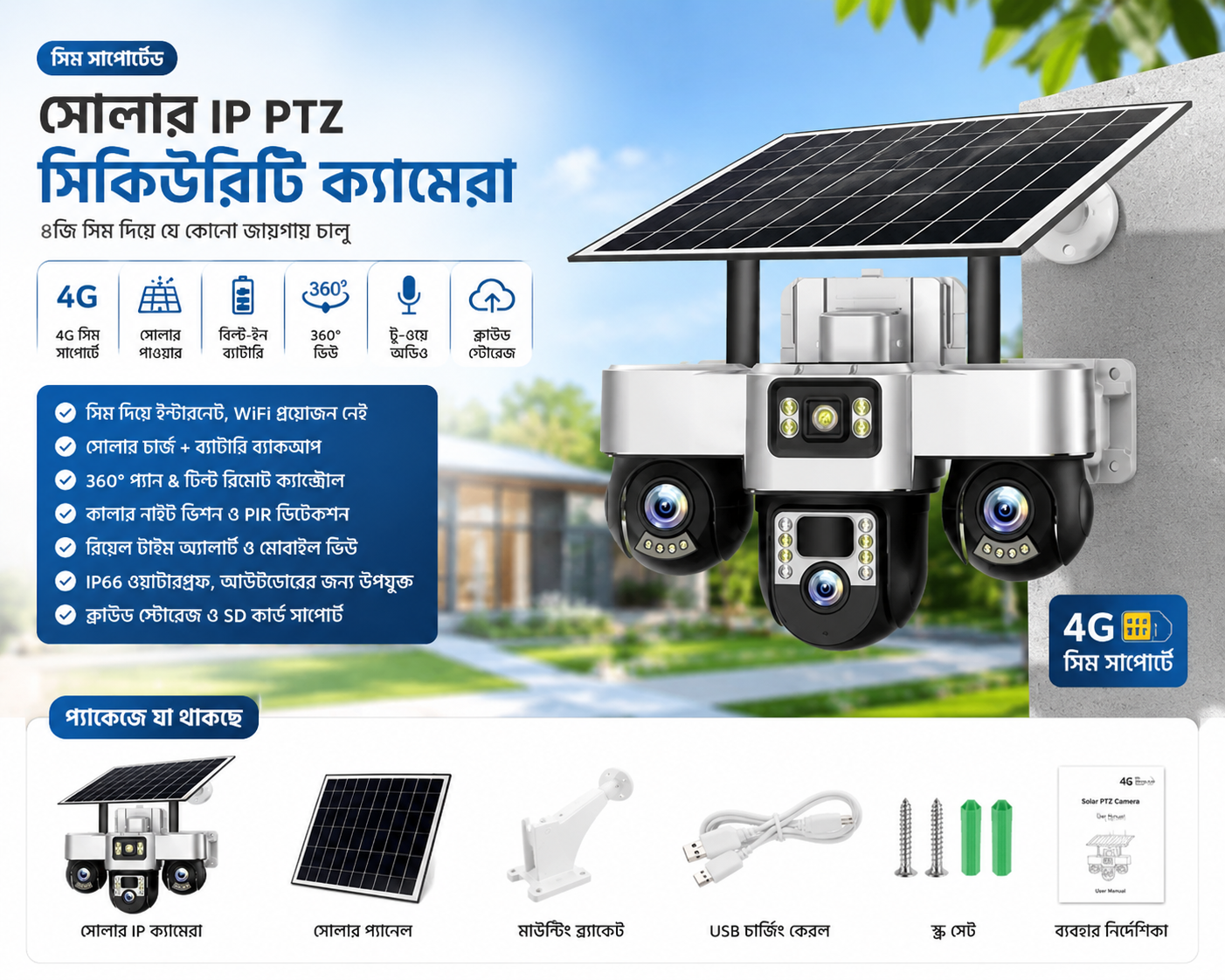 outdoor solar three lens IP Camera - Image 3